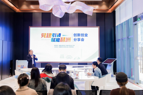 幸福有方亮相创新创业分享会 探讨发展新思路(图2)