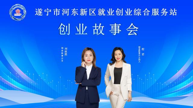 四川遂宁：智能专柜的创业秘籍